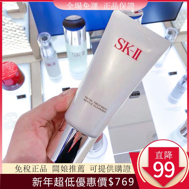 日本sk2洗面奶skii氨基酸skll洁面乳泡沫sk Ii男女深层清洁敏感肌 蝦皮購物
