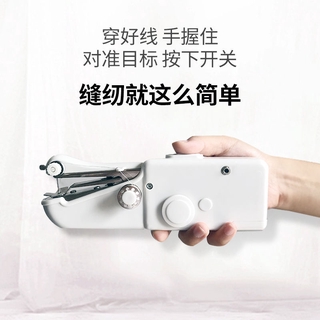 微型縫紉機手工迷你小型衣車多功能電動家用吃厚手持鎖邊機全自動「寶貝嚴選 」