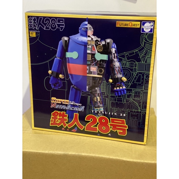 「免運」「當天寄」現貨 EVOLUTION TOY 鐵人28號 合金可動 高32cm