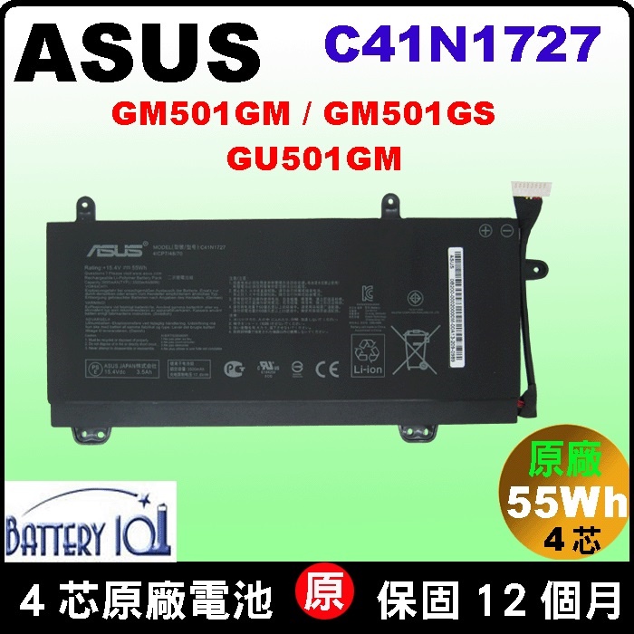 Asus 原廠電池 C41N1727 Zephyrus ROG GM501 GM501G GM501GM GM501GS