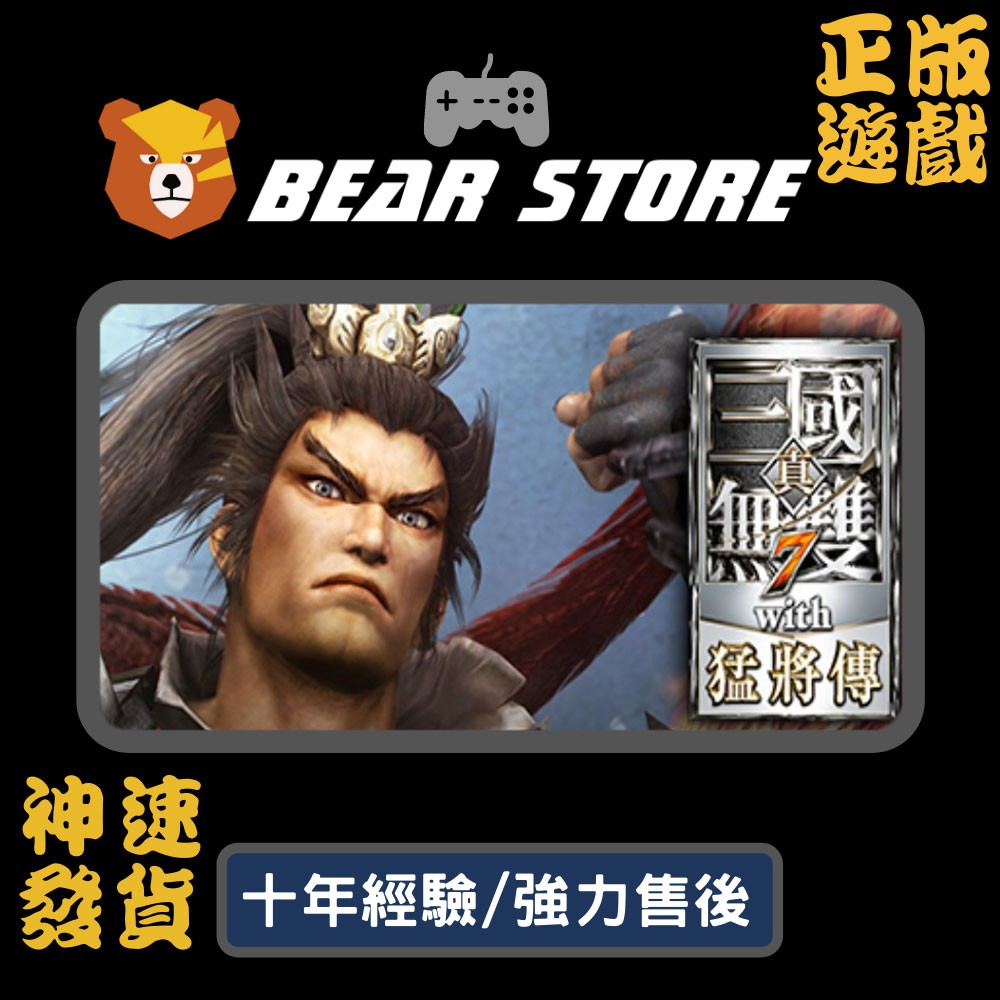 三國無雙6 Pc的價格推薦 21年6月 比價比個夠biggo