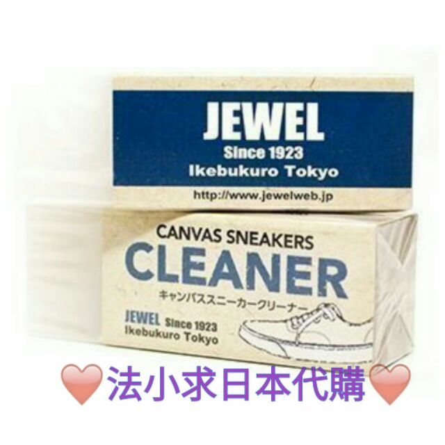 現貨日本代購jewel Canvas Sneakers Cleaner 鞋子專用橡皮擦abc Mart 獨售正品 蝦皮購物