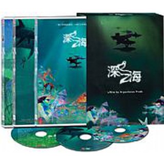 深海 (弘恩)DVD