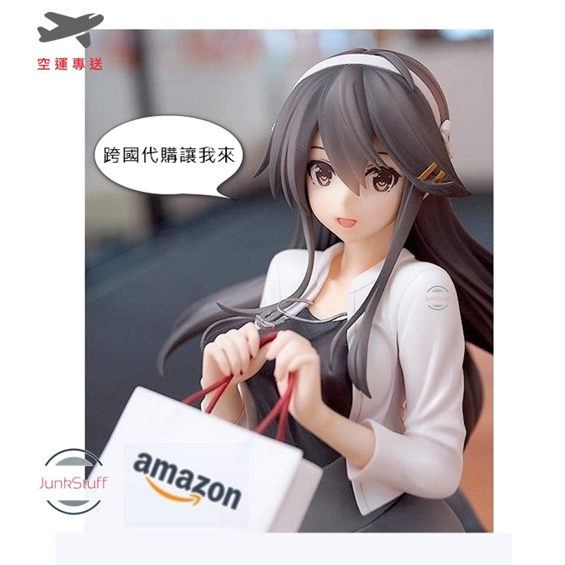 美國日本歐洲 全球跨國代購詢價 Amazon ebay 官網直購 無線藍芽耳機音響設備個人自用代辦進口 含稅含運 直飛