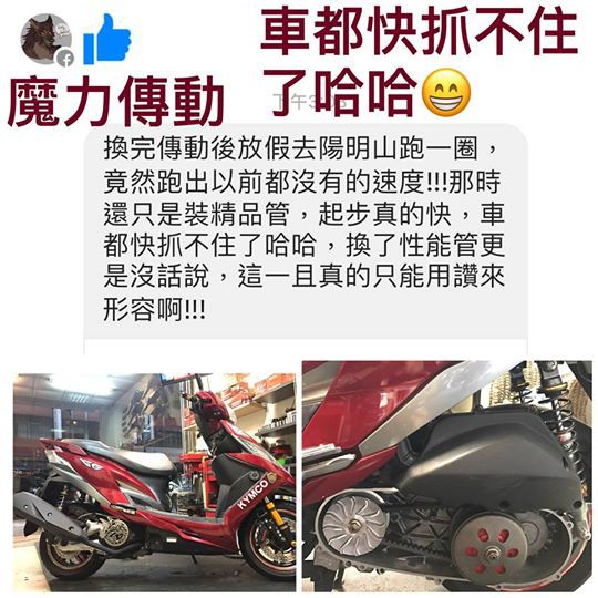 笙綸實業新g6 150 G6 150 改裝加速黑管目前最強悍之一加速管局部白鐵加速快怪獸管極度性能不含防燙蓋 蝦皮購物
