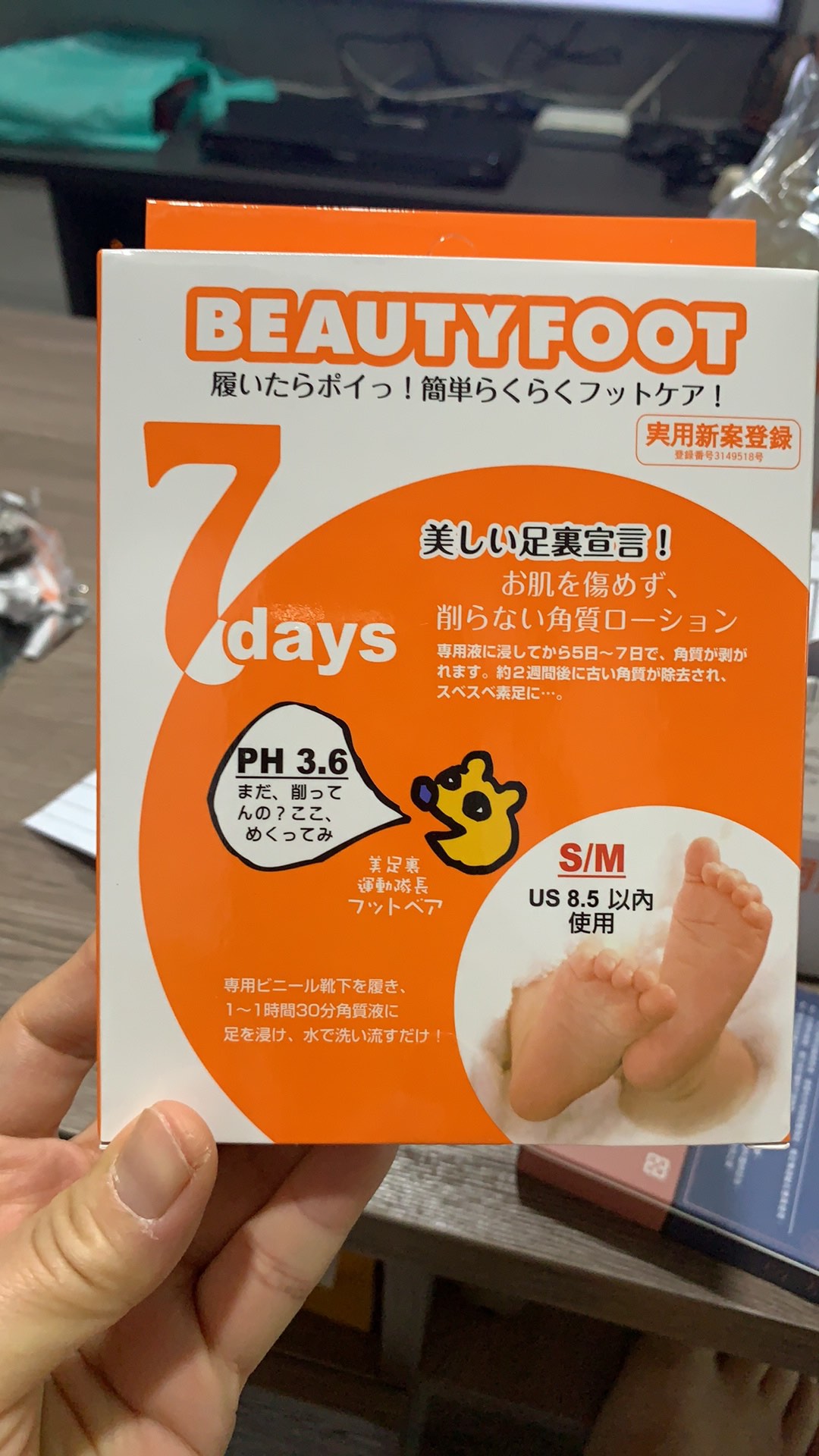 日本beauty Foot 煥膚足膜 康是美 蝦皮購物