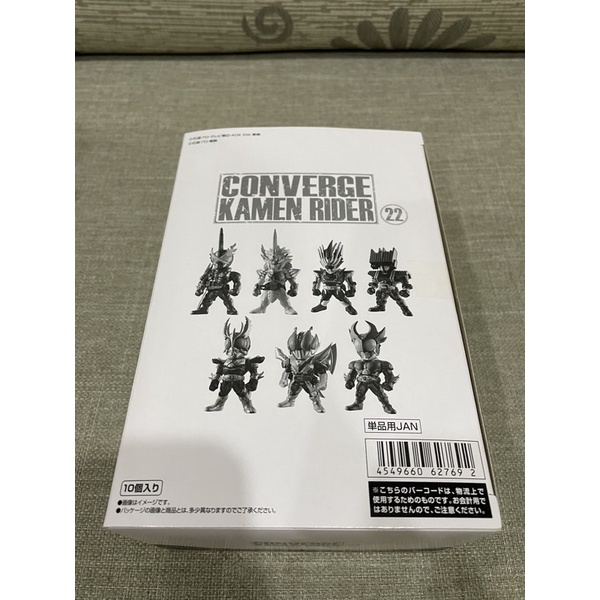 假面騎士盒玩Converge Vol.22