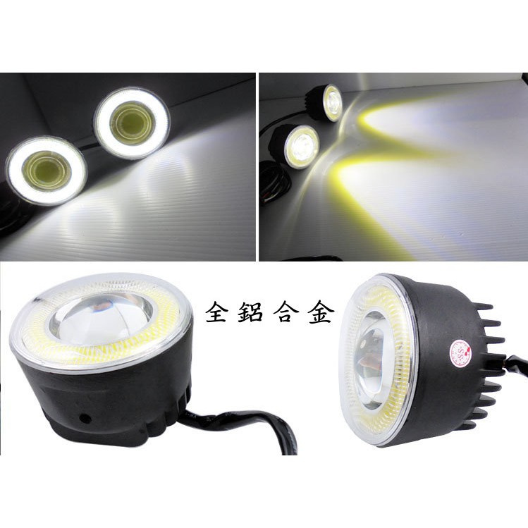 特價中 YCL 通用型 LED 光圈魚眼霧燈 COB光圈 COB燈板 輔助型霧燈 車用霧燈 投射燈 照明燈