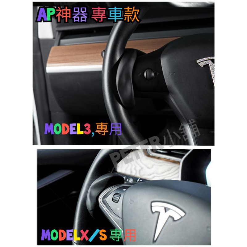 （現貨含發票）特斯拉專車款 重力環 AP神器 FSD 輔助駕駛工具 自駕神器 Tesla model3 X S Y