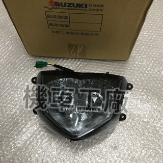 機車工廠 小刀 小刀100 大燈 前燈 大燈組 SUZUKI 正廠零件