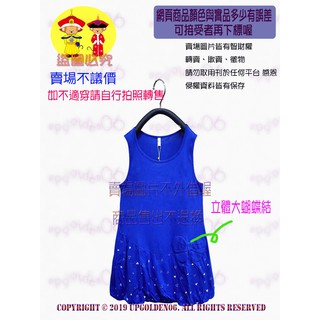 僅S1m1 特色單品大特價 牌價1190元 a la sha 大蝴蝶結長版背心 藍 全新