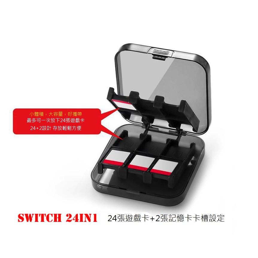 switch 周邊 Nintendo Switch 24+2遊戲卡 記憶卡 收納盒 存放盒 旅行 外出 攜帶輕巧方便