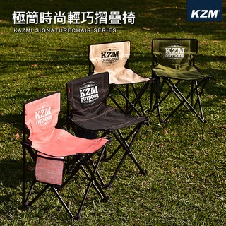【大山野營-露營趣】KAZMI K9T3C001 極簡時尚輕巧折疊椅 童軍椅 休閒椅 摺疊椅 釣魚椅 露營野營