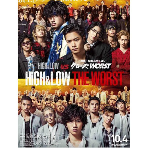 19電影熱血街區電影版 極惡王 熱血街區電影版 鬼邪高vs鳳仙dvd 高清全新盒裝 蝦皮購物