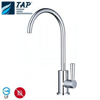 《TAP》無鉛淨水龍頭 TAP-178001 搭配淨水器專用 出水管可左右旋轉 日本進口陶瓷閥芯 臺灣製造【免運費】
