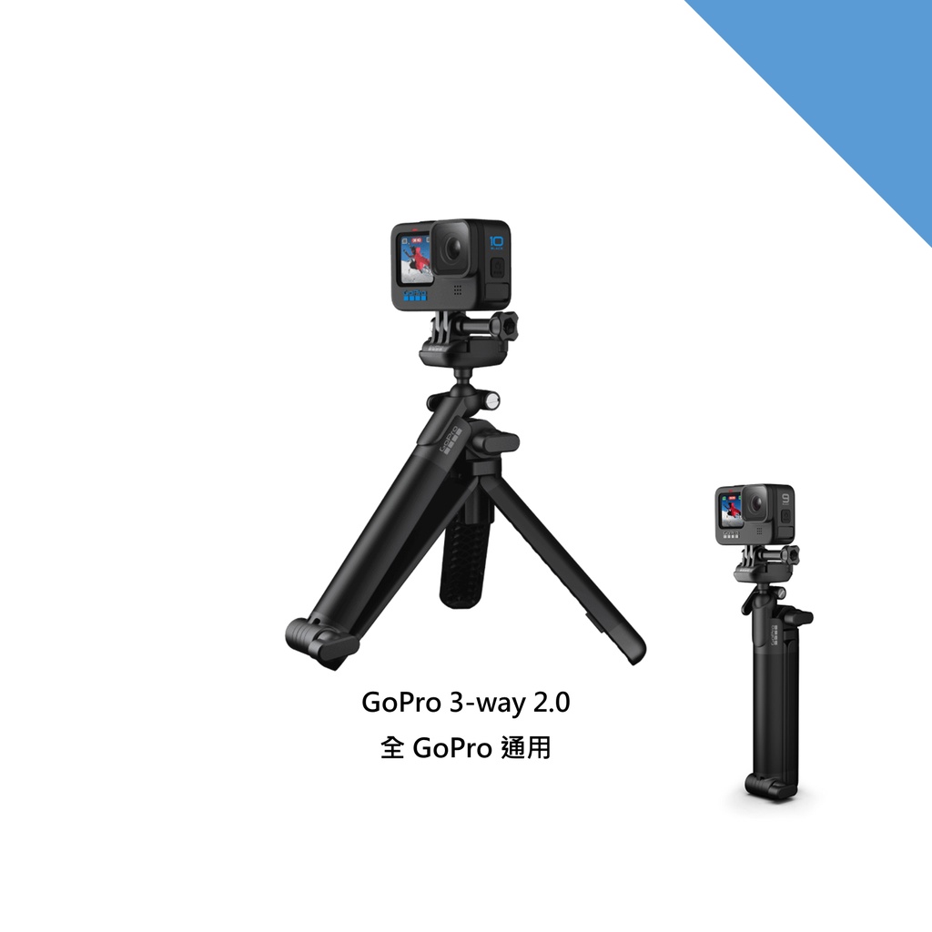 ❮現貨❯ GoPro 3-way 3way 2.0 三折 三向 自拍棒 自拍桿 原廠 Hero 12 AFAEM
