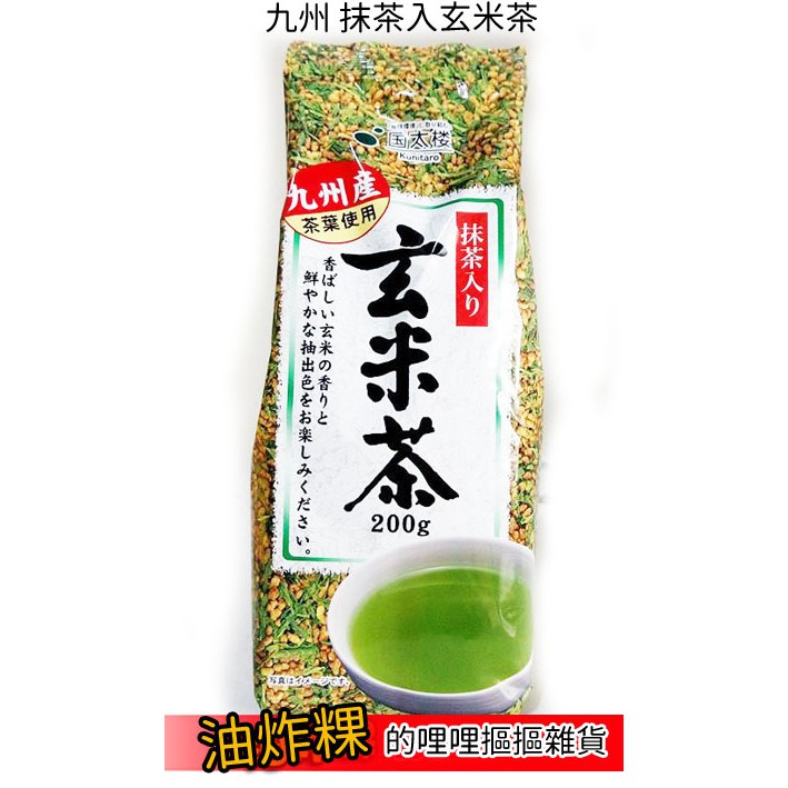 國太樓-九州 抹茶入玄米茶 200g