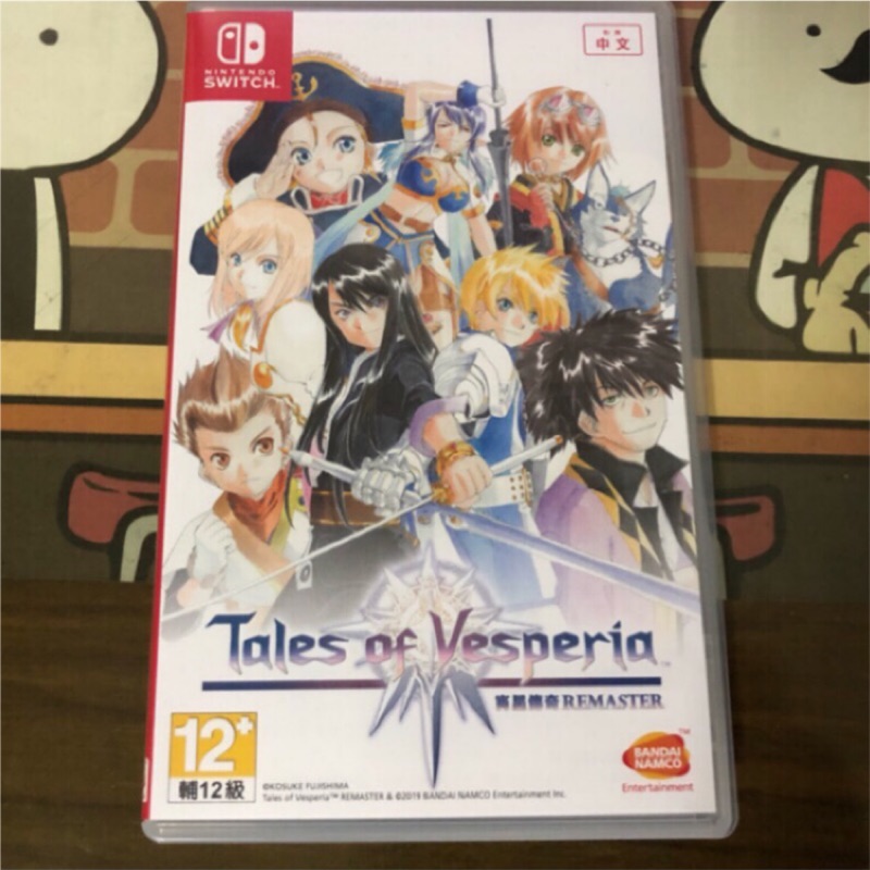 Ns 時空幻境宵星傳奇remaster Tales Of Vesperia 二手 蝦皮購物