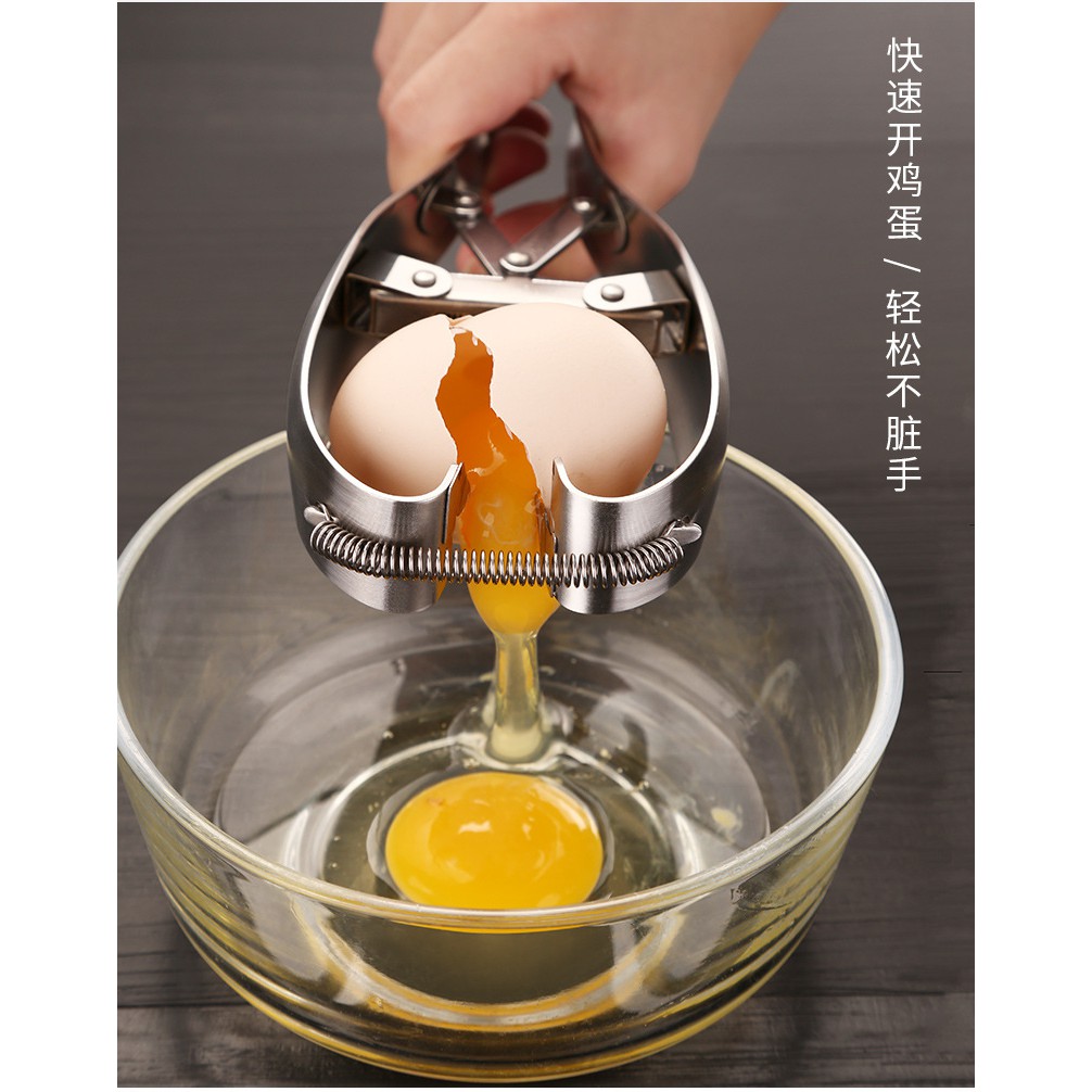【現貨】德式304不銹鋼打蛋器 手動快速開蛋器 開蛋殼器 剝雞蛋 烘焙手持開蛋殼器