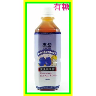 惠幼-超取免運費-惠幼黑棗汁/原味有糖/加纖無糖棗露/黑棗精華露/惠幼加纖無糖棗露/惠幼黑棗精華露