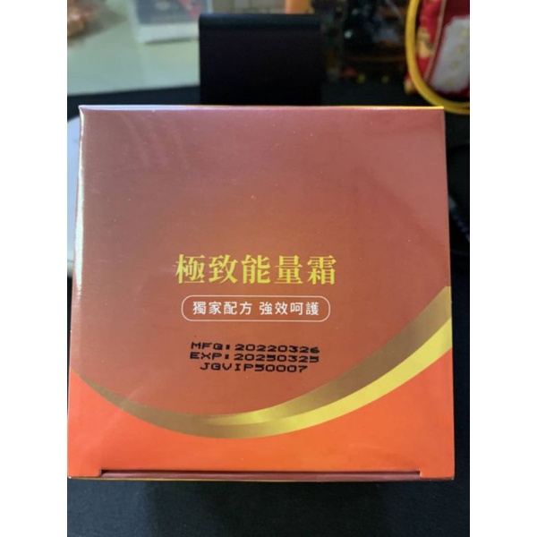 跳寶極致骨關節能量霜