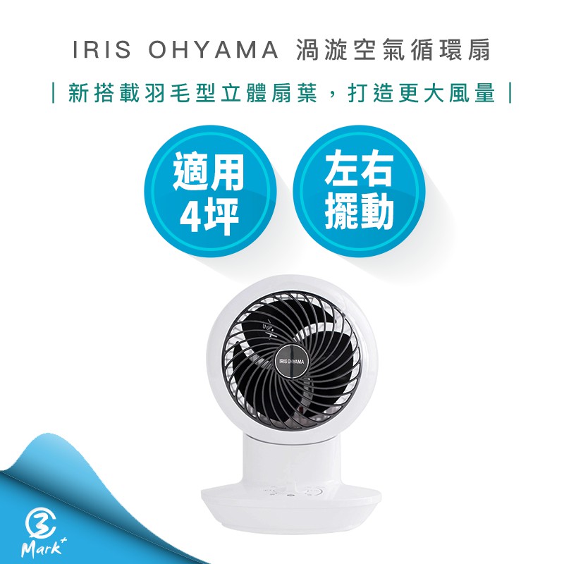 【超商免運 附發票】IRIS 空氣 循環扇 SM12 電風扇 桌扇 HD15 低噪音 對流扇