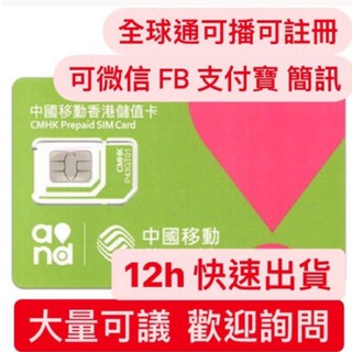 中國移動 優惠推薦 2021年12月 蝦皮購物台灣