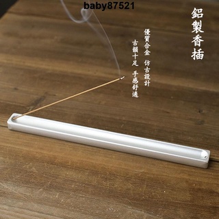 ✨臺灣出貨✨香爐 香道 臥香爐 線香爐 線香座 線香插 線香座 線香鋁製沉香臥香爐 香薰爐 家用薰香焚香爐 香道工具