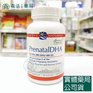 藥局💊現貨_北歐天然Nordic naturals 好孕到魚油加強 90粒/瓶 PrenatalDHA