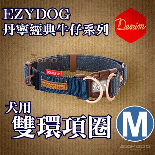 【超商免運】澳洲 EZYDOG 雙環項圈M號/丹寧牛仔布/迷彩 中小型犬-牽繩需另外訂購CDUMD