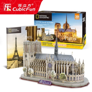 CubicFun樂立方3D立體拼圖國家地理法國巴黎聖母院手工拼裝建築紙模型兒童益智玩具早教學習DS0986