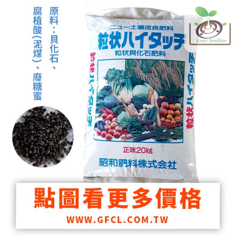 禾康肥料 名方牌農園寶 蚵貝粉 kg含運 限台灣本島配送 蝦皮購物