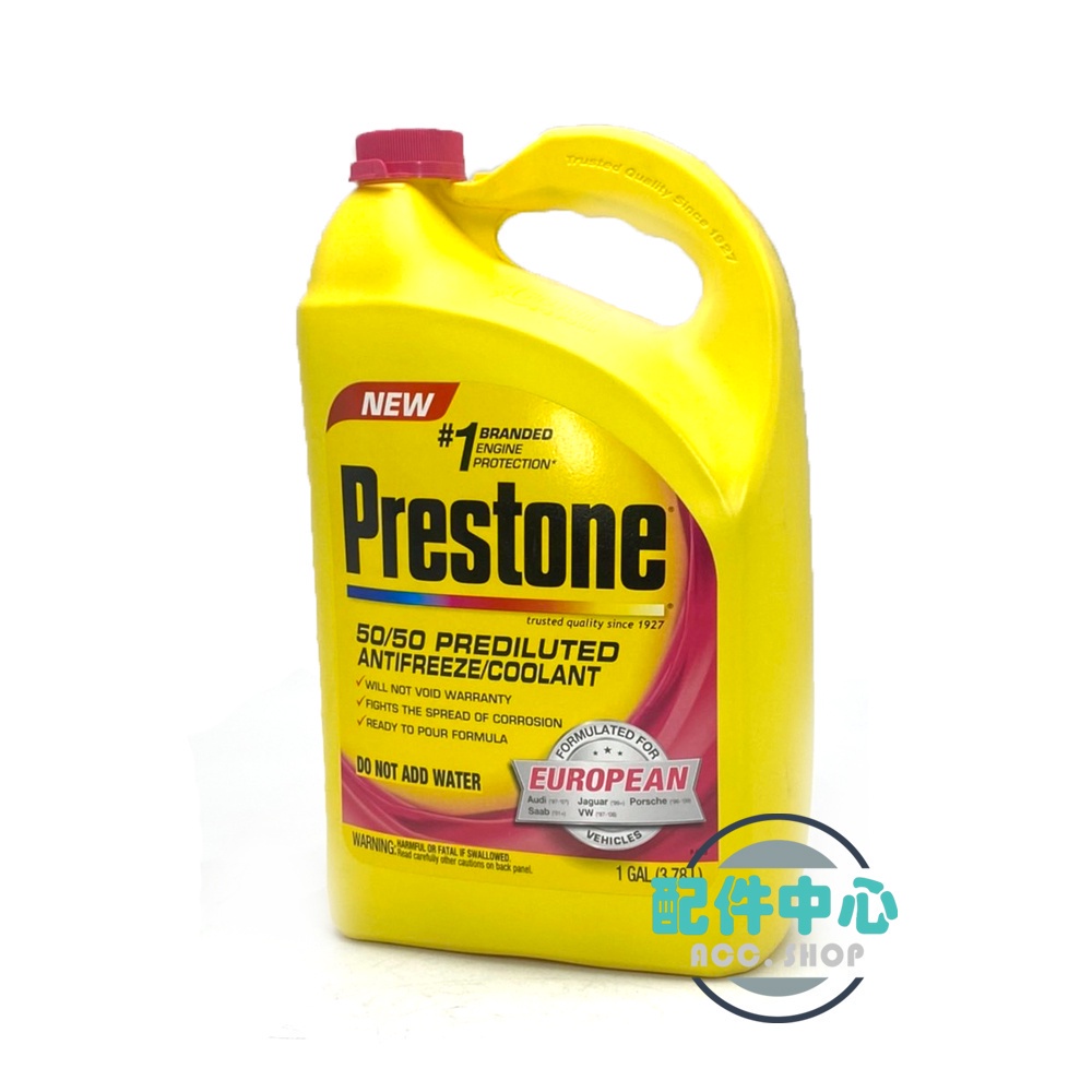 PRESTONE AF6400 AUDI JAGUAR PORSCHE VW 御用款 長效 水箱精 50%