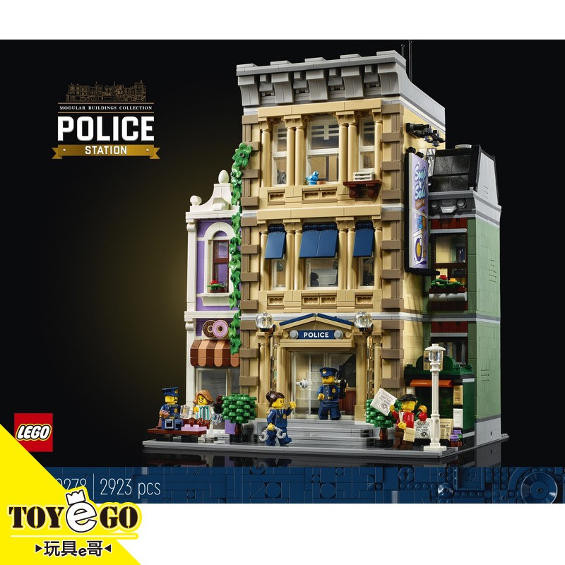 樂高LEGO CREATOR 警察局 玩具e哥 10278