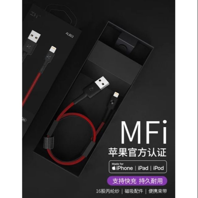 『小米工廠』ZMI紫米 MFi認證apple傳輸線 iphone6/7/8/XS/MAX/XR