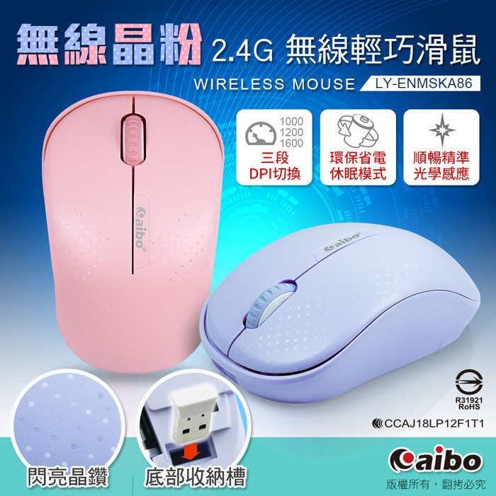 Aibo Ka86 無線晶粉2 4g無線輕巧滑鼠節能省電低耗電量三段dpi 自動休眠人體工學設計台南pqs 蝦皮購物