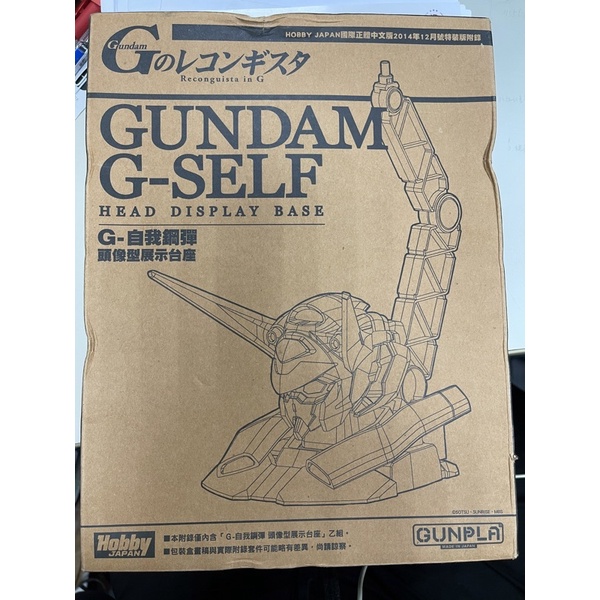 鋼彈 頭像支架 GUNDAM G-SELF 1/35 HOBBY JAPAN 模型