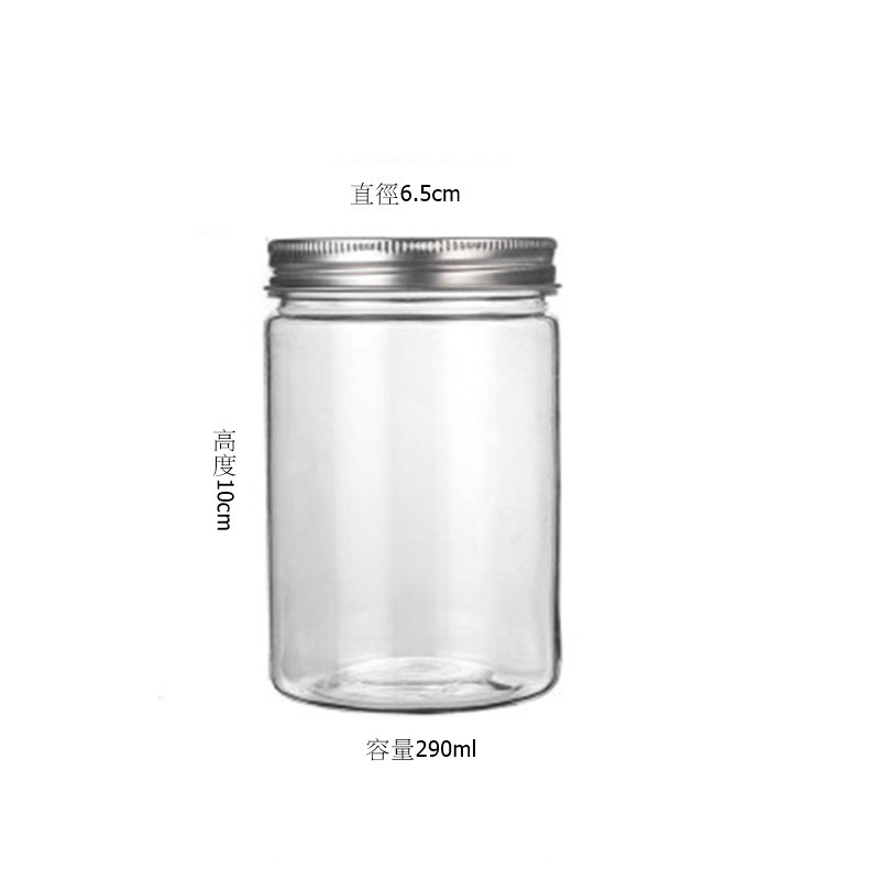 [采庭生活館]直徑6.5*高10cm銀鋁蓋密封罐 塑膠罐 透明罐 收納罐