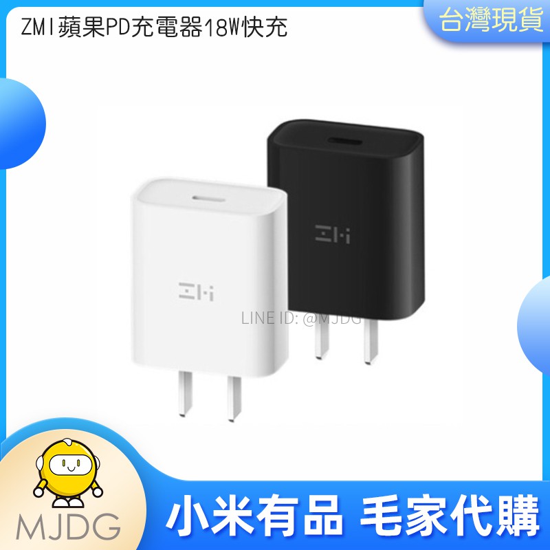 現貨 ZMI HA612 HA711 小米 紫米 QC3.0 2.0 FCP 華為 快充 蘋果 行動電源