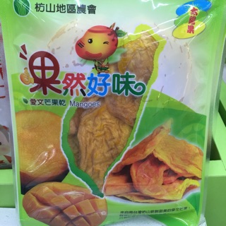 果然好味。愛文芒果乾。枋山地區農會