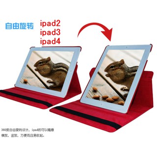 蘋果 ipad3 保護套 ipad4 ipad2 保護殼旋轉皮套 檔位帶休眠全包外殼