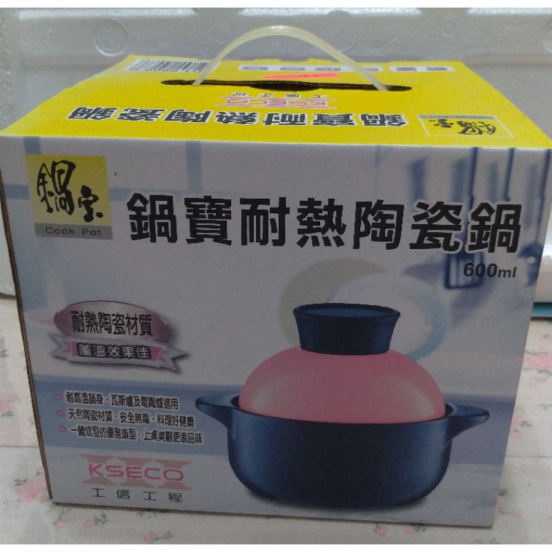 鍋寶耐熱陶瓷鍋(股東會紀念品)