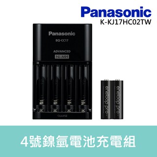 【現貨】國際 鎳氫電池 充電器套裝 (內含4號2顆黑鑽+ BQ-CC17TW 充電器) K-KJ17HC02TW 公司貨