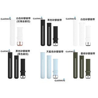【現貨 開發票】Garmin vivoactive 3 Quick Release 替換矽膠錶帶 台灣公司貨