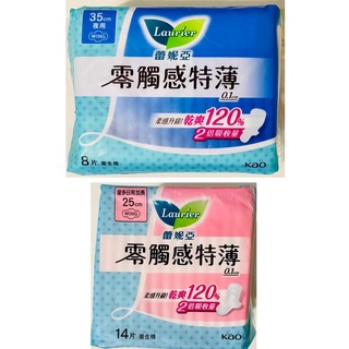 蕾妮亞 Laurier零觸感特薄 量多日用加長25cm 超長夜用35cm