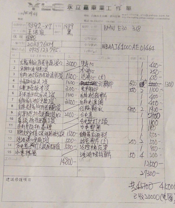 耶穌車庫 Bmw 0 318i 車台美全車防鏽整理完善工單齊全萬辦到好 蝦皮購物