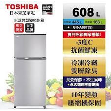 608公升 變頻 雙門冰箱 608公升 GR-A66T(S) TOSHIBA 東芝