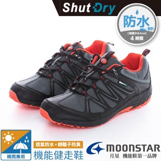 【日本 MOONSTAR】男 ShutDry SU 4E防水透氣寬楦登山健走鞋 耐磨休閒運動鞋 SUSDM019