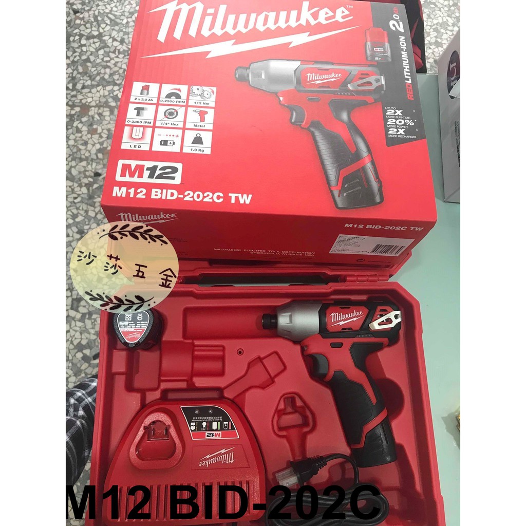 ∞沙莎五金∞米沃奇 Milwaukee M12 BID-202C 12V鋰電衝擊起子機2.0雙電