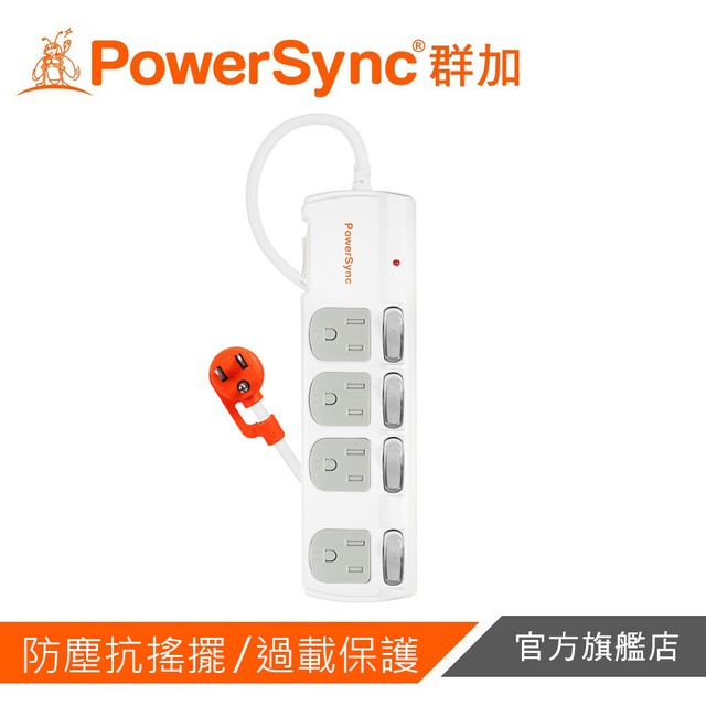 PowerSync 群加 5開4插防塵防雷擊抗搖擺延長線